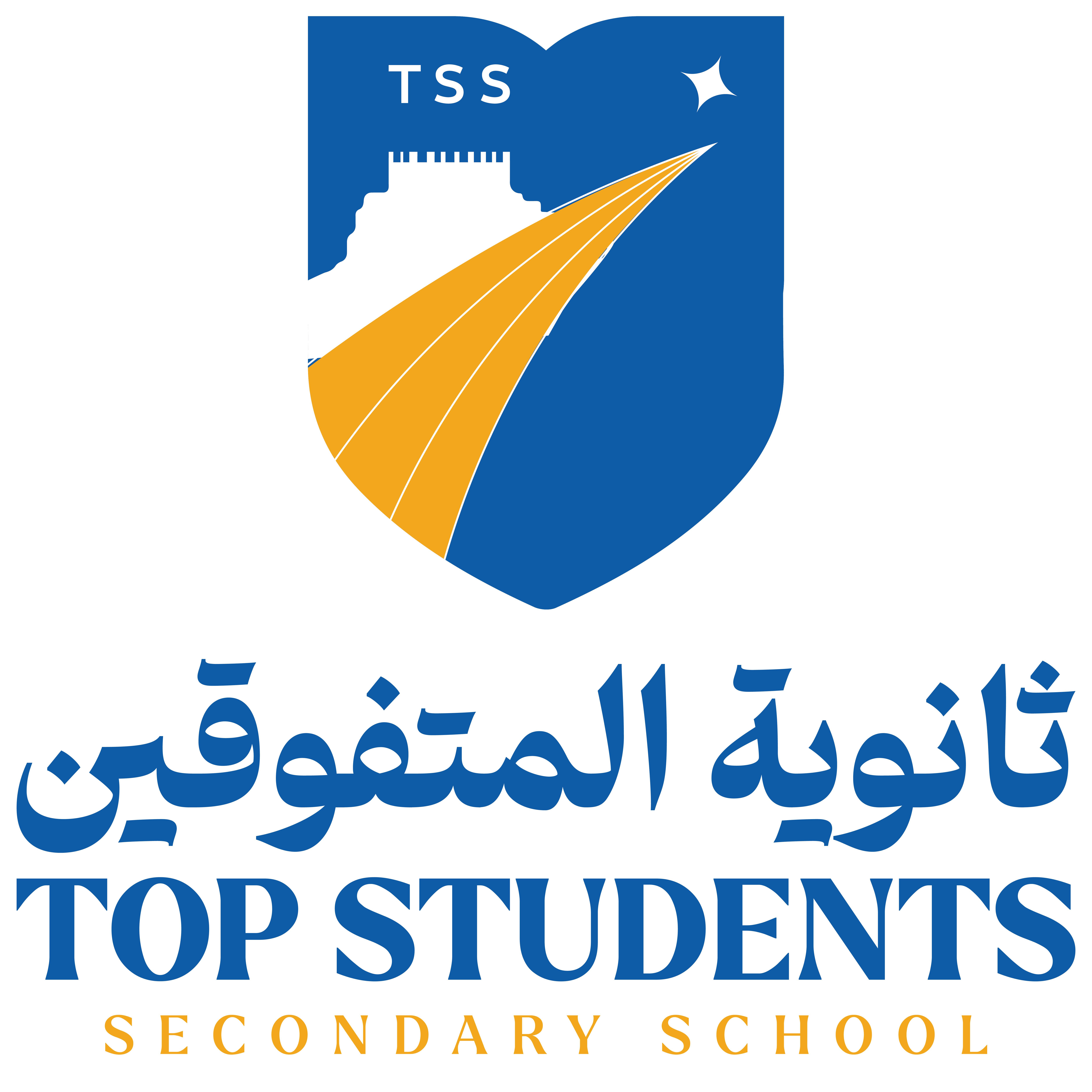 ثانوية المتفوقين